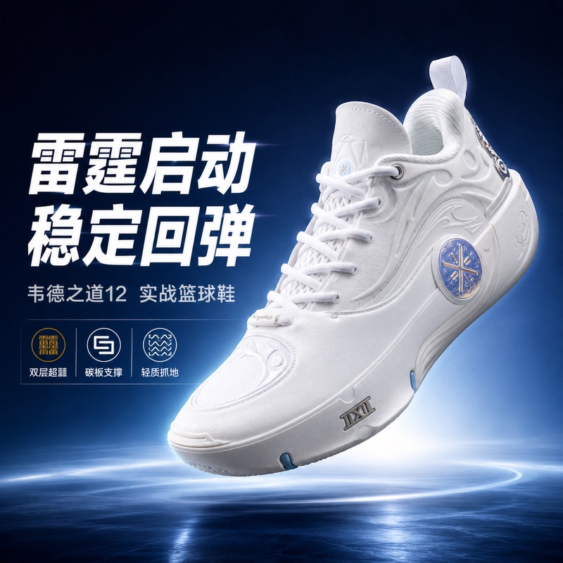Li-Ning Wade's Way 12 Basketball Shoes for Men, Practical, Breathable, Stable, Rebound, Shock Absorption, Wear-Resistant Sports Shoes Abav085
