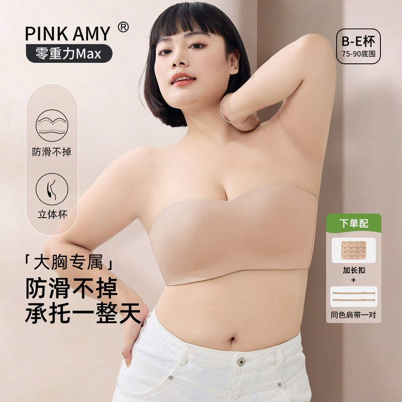 Pink Amy Zero Gravity Big Breast Strapless Bra Women's Summer Non-Slip Push-Up Tube Top Beautiful Back Seamless Large Size Bra Pink Amy Zero Gravity Big Breast Strapless Bra Women's Summer Non-Slip Push-Up Tube Top Beautiful Back Seamless Large Size Bra