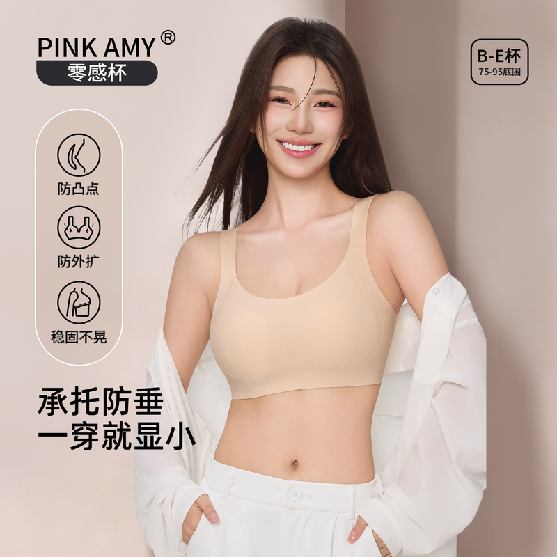 Pink Amy【Zero-Feel Cup】Plus-Size Women's Summer Ultra-Thin Bra for Large Busts, Minimizing, Gathering, Seamless, and Beautiful Back Design Pink Amy【Zero-Feel Cup】Plus-Size Women's Summer Ultra-Thin Bra for Large Busts, Minimizing, Gathering, Seamless, and Beautiful Back Design