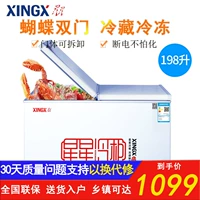 Tủ đông lạnh XINGX / Star BCD-198HE - Tủ đông tủ đông sanaky 500 lít