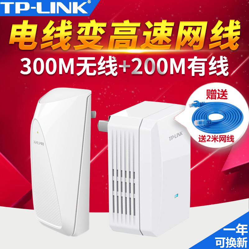 TP TL-PA201W one thousand trillion Router Wireless Road by Instrumental Suit IPTV Wired Pair Augers Power Line