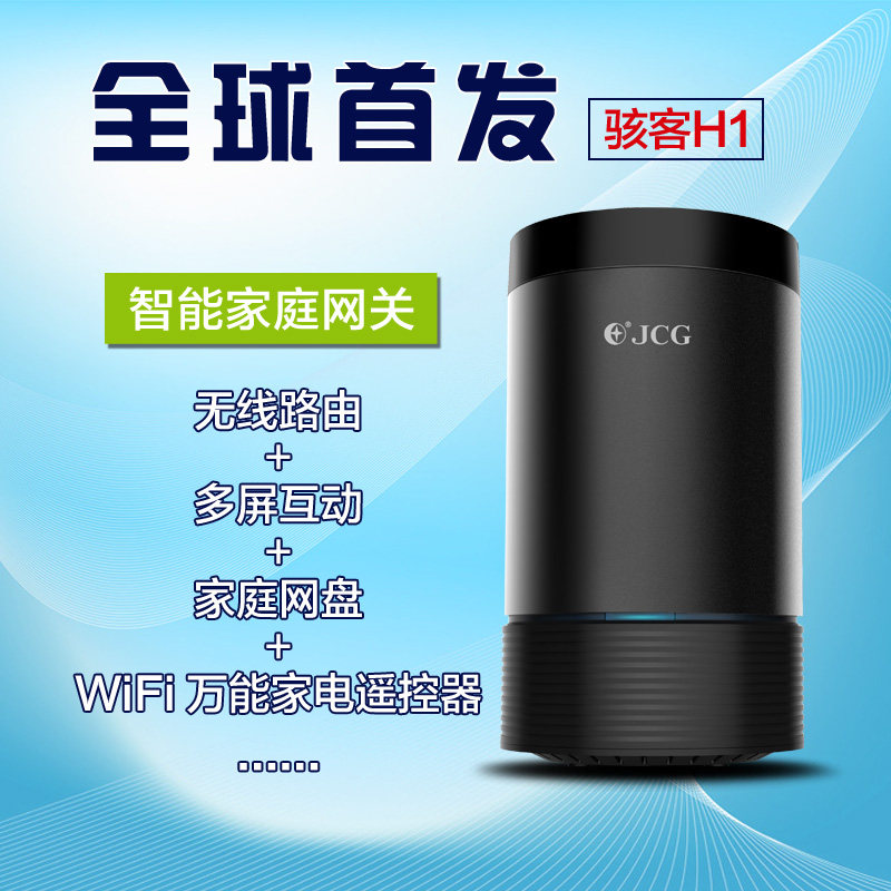Jcow411 Router JCG/捷稀 駭客H1 智能無線路由器內置四核網路電視盒智能家居路由