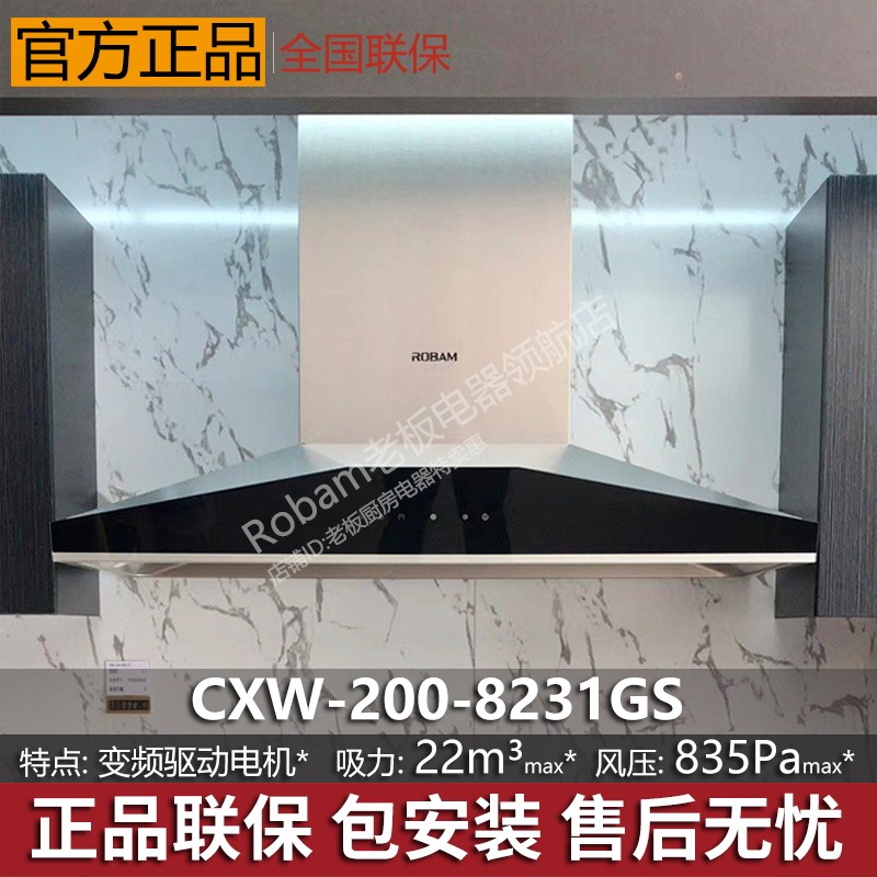 Robam boss RANGE HOOD CXW-200-8231S 8231GS NEW PRODUCT GREAT DISPLACEMENT Free of charge