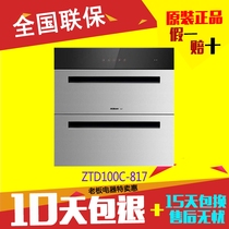 Robam boss ZTD100C-817 disinfection cabinet return type disinfection special offer warranty