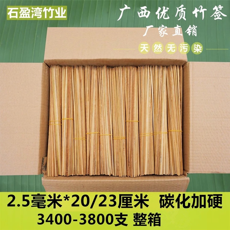 Barbecue Bamboo Sign Wholesale Strings of fragrant goat meat Spicy Hot 2 5mm * 20 23cm High hardness carbonated bamboo signature