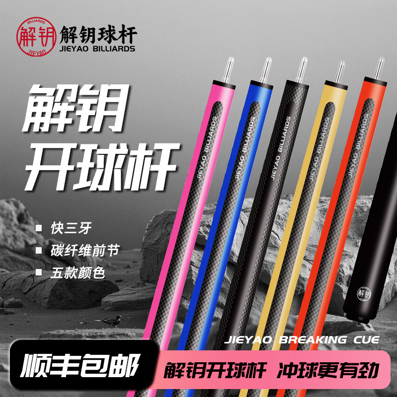 Carbon Fiber Cue Stick for Billiards, Black Eight Single Shot Cue, Fancy Nine-Ball Cue, Powerful Shot Cue with Free Weight