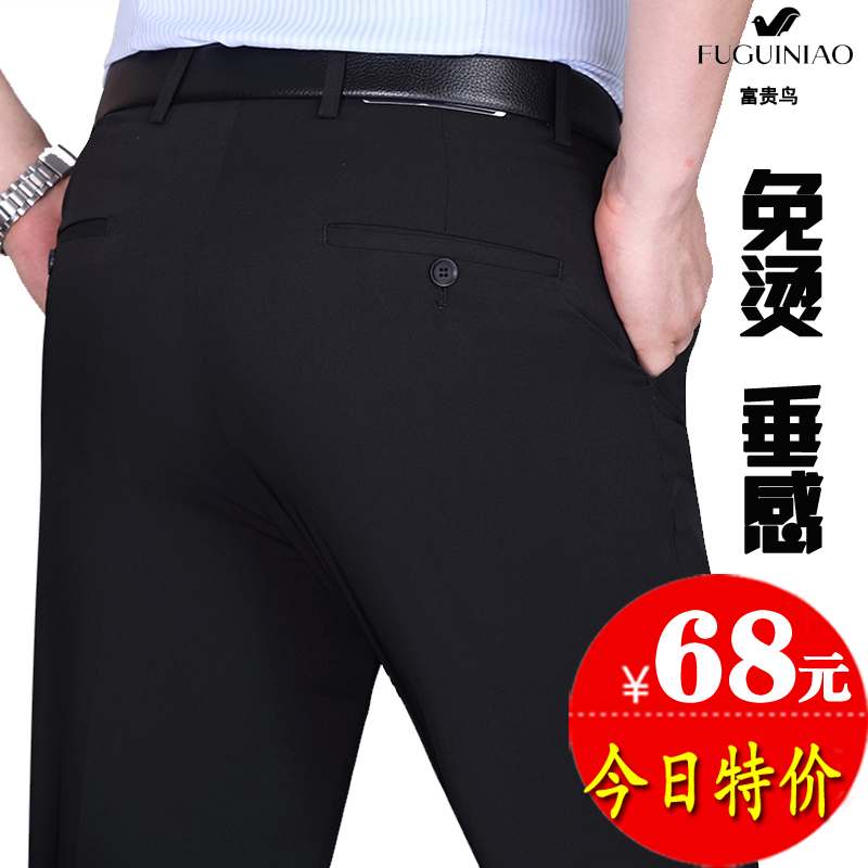 Rich bird trousers Summer thin mulberry silk men's pants free ironing middle-aged straight casual pants formal business suit pants