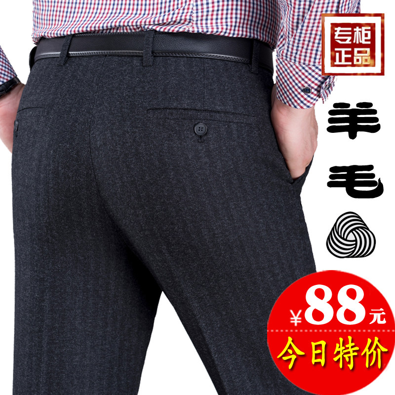 Rich Expensive Birds Autumn Winter Money Business Wool Western Pants Mid year High waist Male pants Daddy Dress Casual Pants Free of Ironing Suit Pants