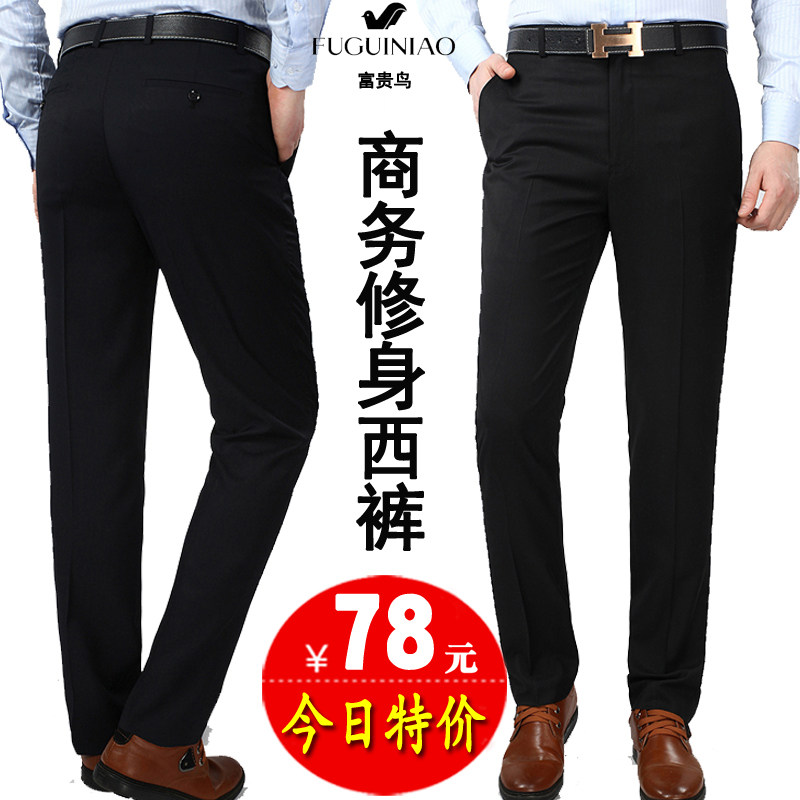 Fugui bird autumn and winter thick men's pants wool trousers slim middle-aged straight casual pants business Korean suit pants