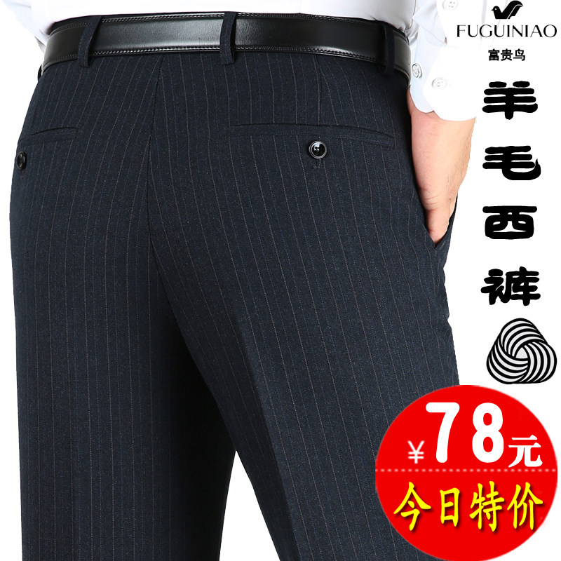 Autumn Winter Wool West Pants Rich bird Middle year High waist free of ironing thick Pants Straight Barrel Business Dad Casual Pants