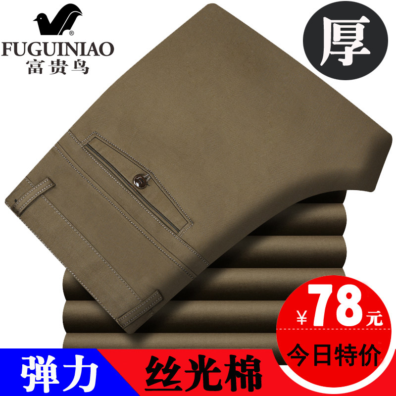 Autumn Winter Thick rich Bird Elastic Casual Pants Middle Aged Business High Waist Silk Light Cotton Daddy Loose pants