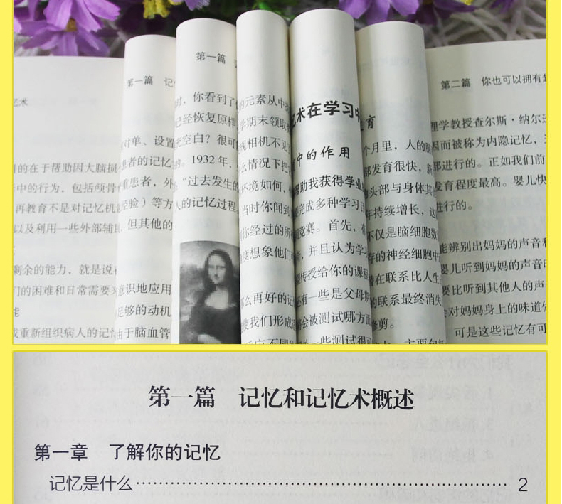 超级记忆术大全集 正版5册全套 图12