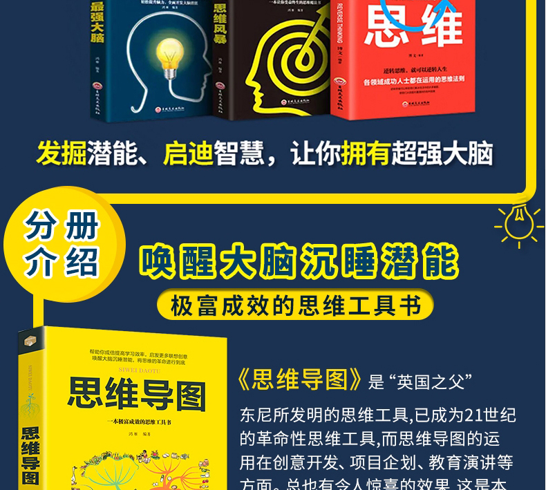 超级记忆术大全集 正版5册全套 图4