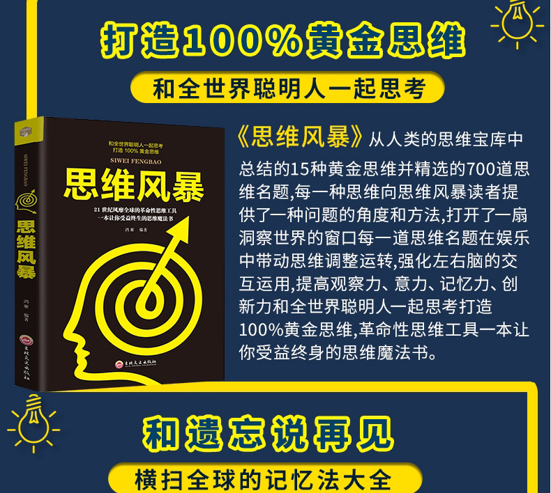 超级记忆术大全集 正版5册全套 图6