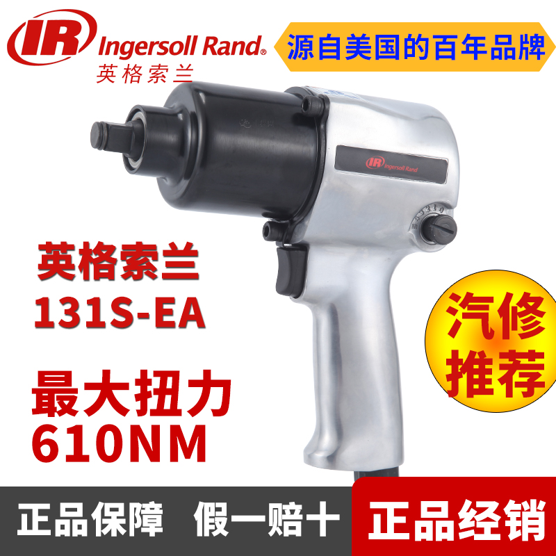 American Ingosoran IR Pneumatic Wrench Small Pneumatic Wrench 131S-EA Big Torque 1 2 Pneumatic Impact Wrench Powerful
