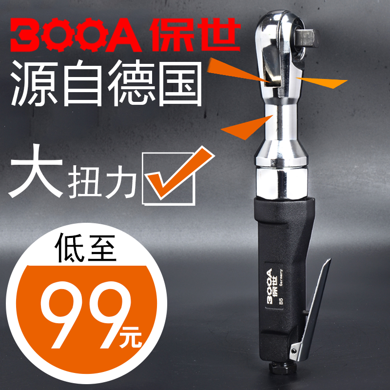 Large torque pneumatic ratchet wrench heavy-duty 90-degree angle right-angle pneumatic wrench small pneumatic wrench pneumatic wrench rotary tiller knife