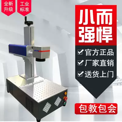 Laser engraving machine metal stainless steel plastic wood laser engraving machine nameplate laser engraving machine small