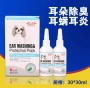 Bago pet cat dog tai nhỏ tai rửa tai sạch tai bị viêm tai - Cat / Dog Medical Supplies giá máy siêu âm chó mèo