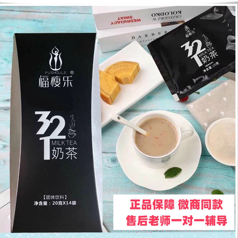(Authentic Guarantee) Fushile Little Fish 321 Milk Tea Solid Drink Instant (Authentic Guarantee) Fushile Little Fish 321 Milk Tea Solid Drink Instant