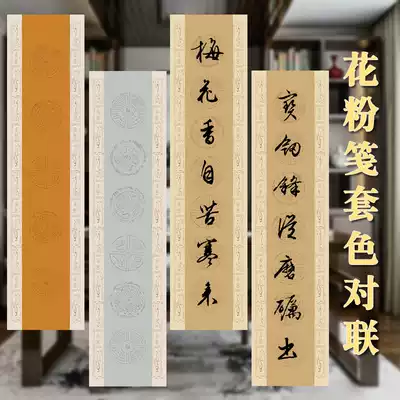 Four-foot pair of semi-mature antique couplet brush calligraphy work paper five words seven words tile Dang couplet rice paper wholesale