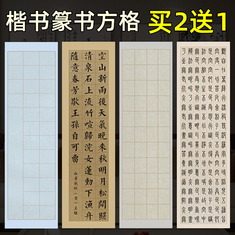 Semi-raw and semi-cooked batik with four feet six feet 20 20 56 28 Guan paper Panes Calligraphy for Assay Special Paper