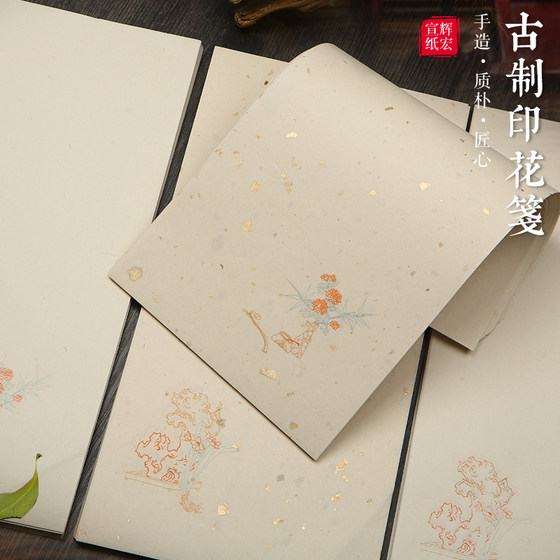 Ancient style small regular script rice paper letterhead paper Huanhua letter Lujiao Luoxuan changed ancient letter paper spectrum half-baked calligraphy works paper