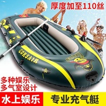 Rubber boat thickened wear-resistant inflatable boat 2 people 3 people 4 people boat kayak extra thick assault boat fishing boat hovercraft