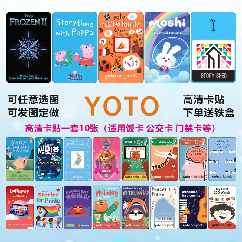 Yoto Card Stickers Kidsren's Early Education Story Picture Stickers High-Definition Waterproof Yoto Cards Meal Card Stickers