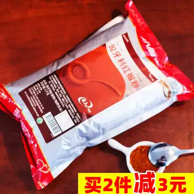 Little Mill Hungarian Red Pepper 1kg Taiwan Imported Chili Western Fragrant Seasoning Irradiated Food