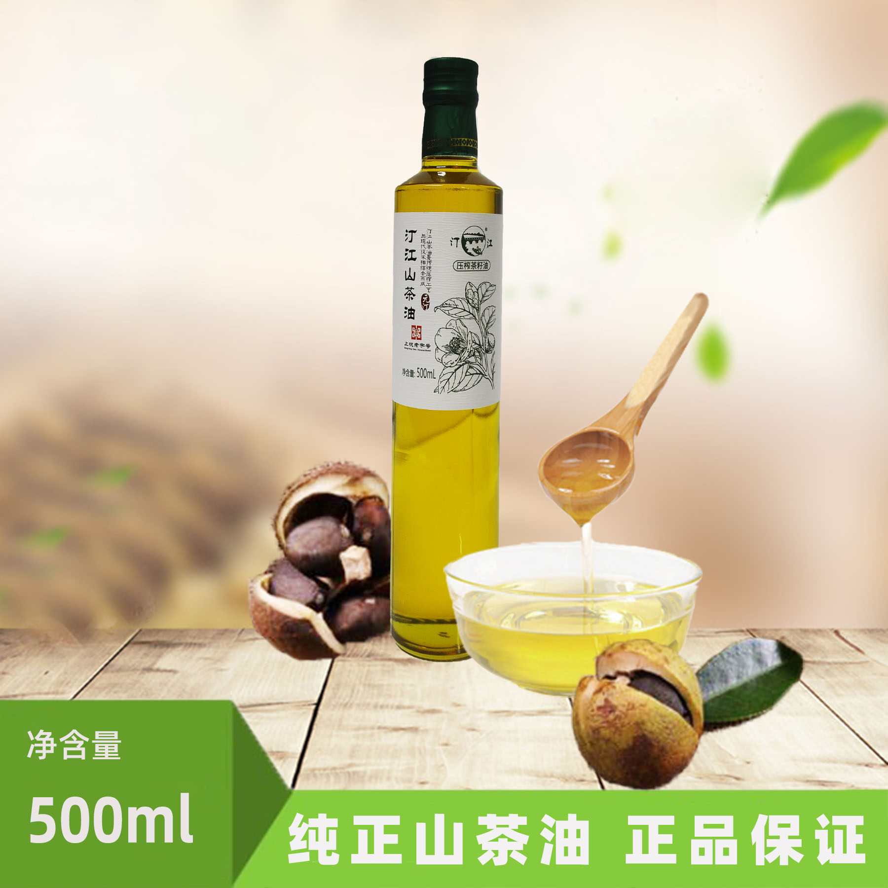 Tinjiang Mountain Tea Oil 500ml Zhengzong Natural Pure Tea Seed Oil Peasant Tea Oil Edible Oil Household Green