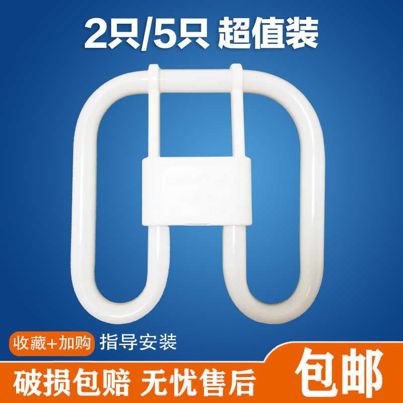 Butterfly lighting tube 2D fluorescent tricolour four-pin energy-saving square butterfly ceiling lamp YDW 21W38W55W multiple only