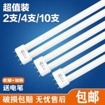5pcs 10pcs three primary color H-type flat four-pin 24W36W40w55W ceiling lamp energy-saving fluorescent lamp strip