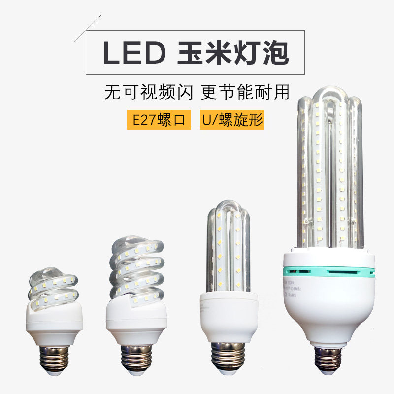 LED bulb E27 screw mouth warm white led corn lamp E14 super bright household indoor energy-saving lamp light source 5w7w9w3w