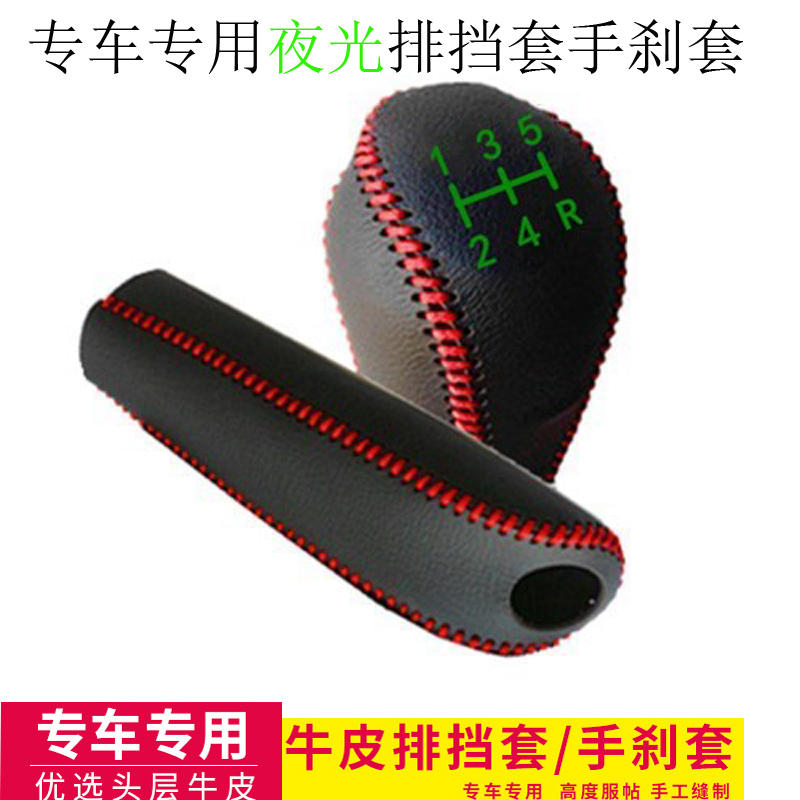 車の革製ギアカバー、手縫いのギアハンドルカバー付き、特別な車の改造ハンドブレーキギアカバー、ギアレバーハンドブレーキカバー