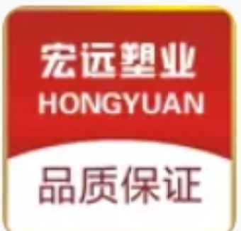 宏远塑业包装