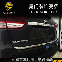  Kia Sorento 15 tailgate trim strips 18-20 Sorento full set of upper and lower electroplating decorative strips with bright strips