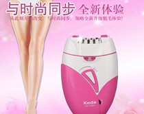 Coda 189A electric plucking machine with the exception of the armpits leg hair private hair and curda rechargeable moustache