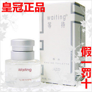 Anti-counterfeiting Pai Ya Waiting waiting for perfume ladies men lasting light fragrance fresh rose girl temptation