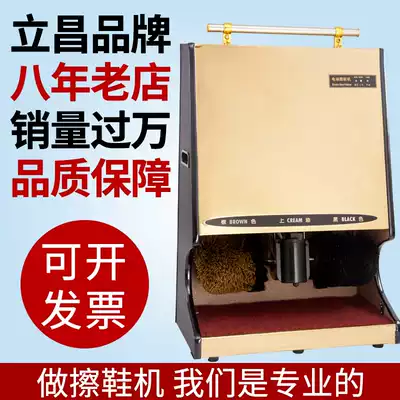 Lichang automatic induction shoe Poling machine hotel lobby welcome public household electric titanium alloy brush shoes machine