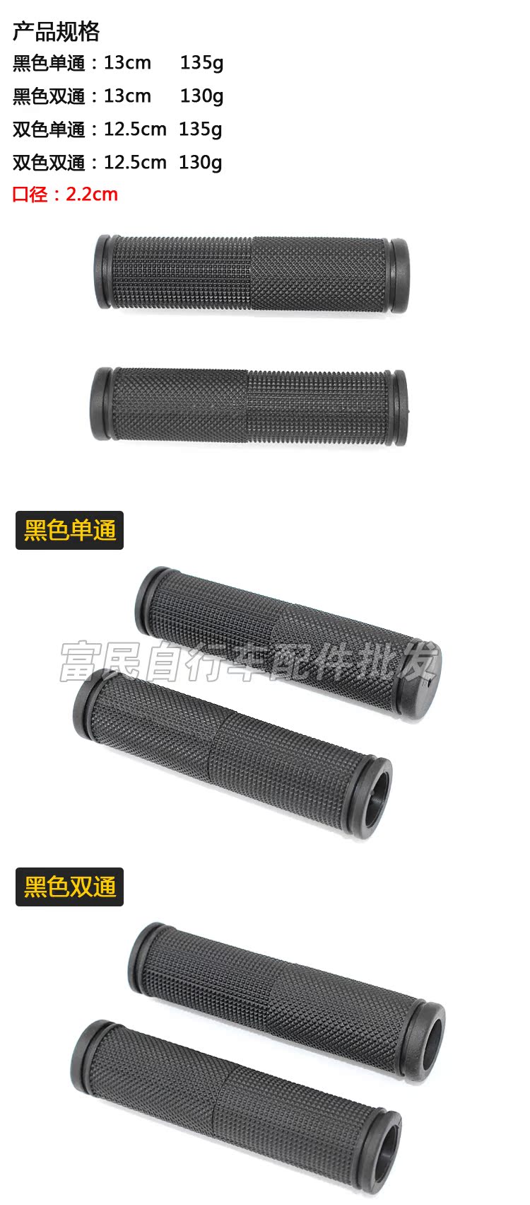 Poignées de vélo - Ref 2342855 Image 5