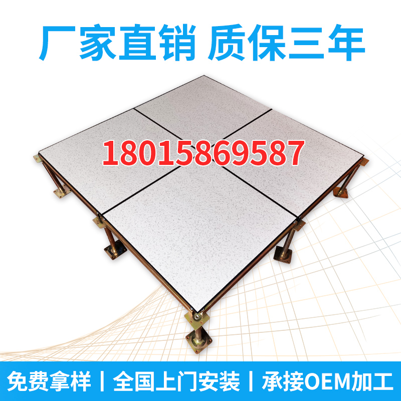 Full steel antistatic floor 600 * 600PVC high overhead active floor OA Internet floor school room floor