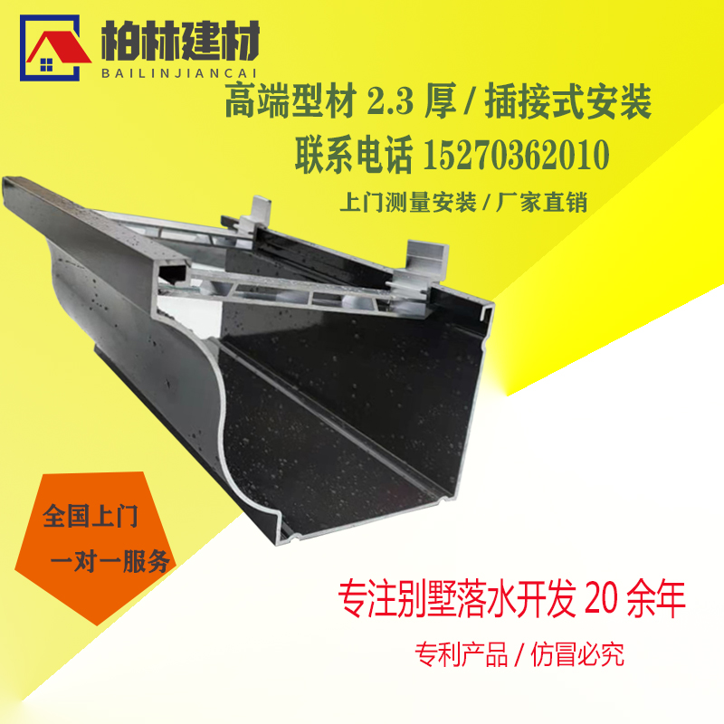 Villa color aluminum alloy gutter finished cornice gutter eaves rain gutter drain drainage pipe profile downfill system
