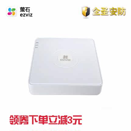 萤石N1硬盘录像机4路NVR高清视频监控主机C