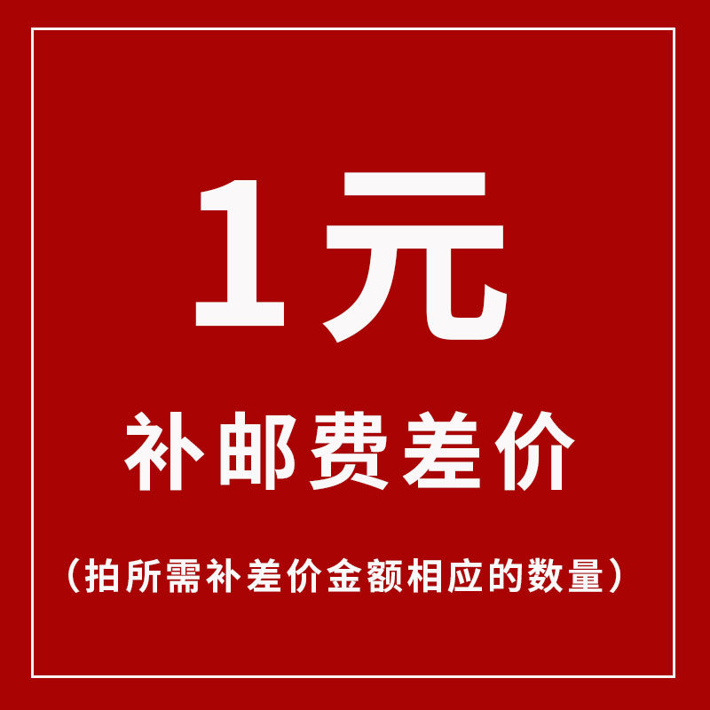 Express postage to make up the difference