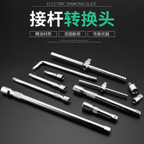 Socket Rod short medium fly small fly joint universal extension rod socket switch head torque wrench