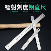 Steel Ruler Stainless Steel Ruler 15cm30cm50cm Stainless Steel Iron Length Thickening Measuring Steel Straight Steel Plate Ruler