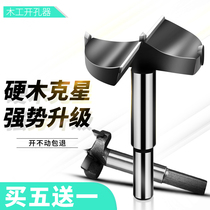 Woodworking hole opener drilling drill bit opener Wood drilling hole reaming hole reamer hinge desktop punch