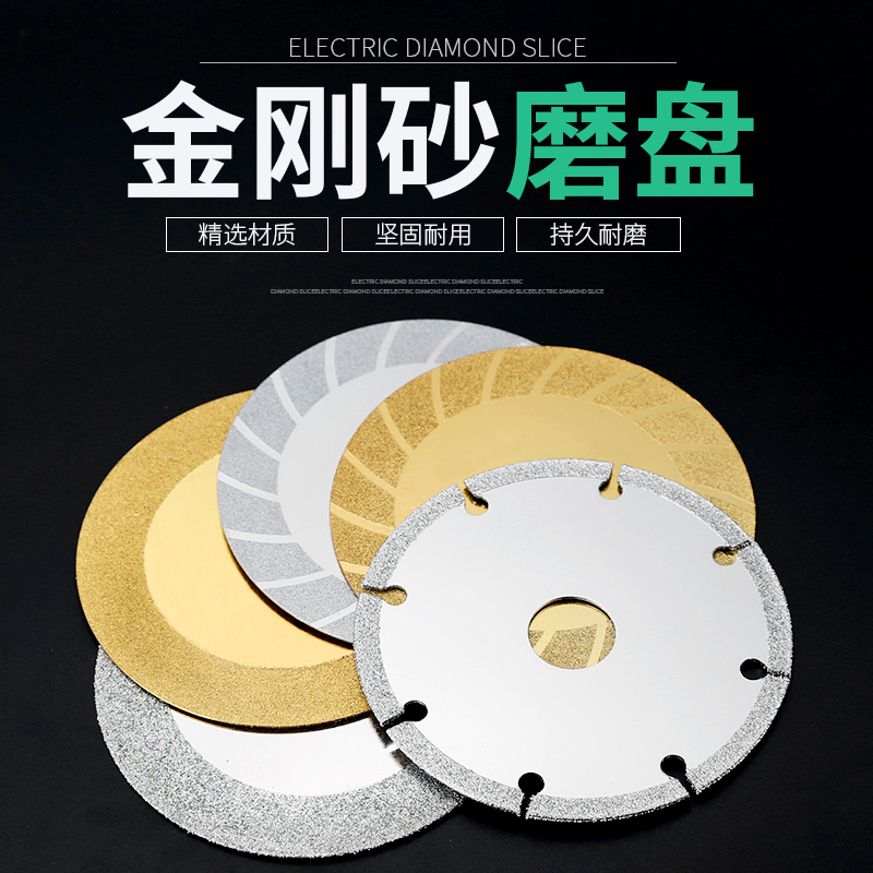 Diamond Glass Grinding Sheet Diamond Sand Jade Slice Tile Polished Polished Cut Slice Silver Color Golden Millstones