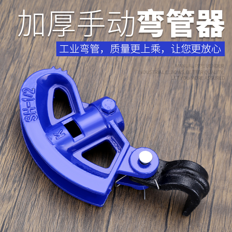 Manual bending machine 20 iron pipe 25 wire pipe kbg steel pipe pvc pipe galvanized tube jdgg grip thicker type