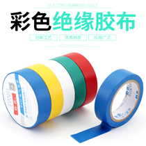 Electrical tape waterproof and fireproof PVC tape electrical insulation tape flame retardant lead-free electrical black and red wear-resistant tape